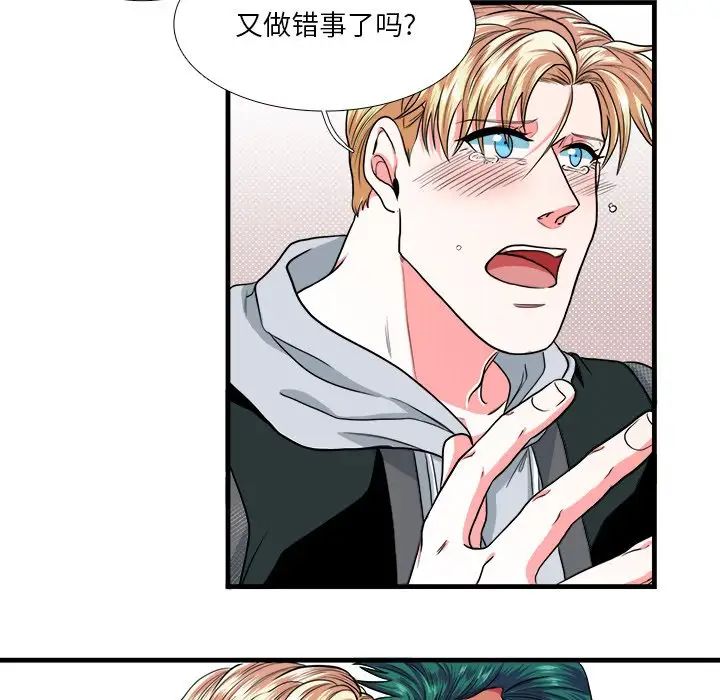 似同非同第10话