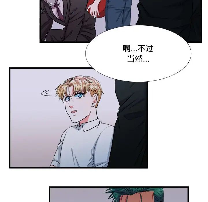 似同非同第10話