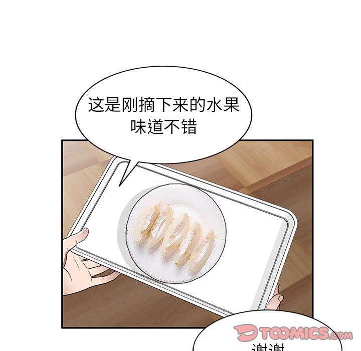 沉重的契约第11话