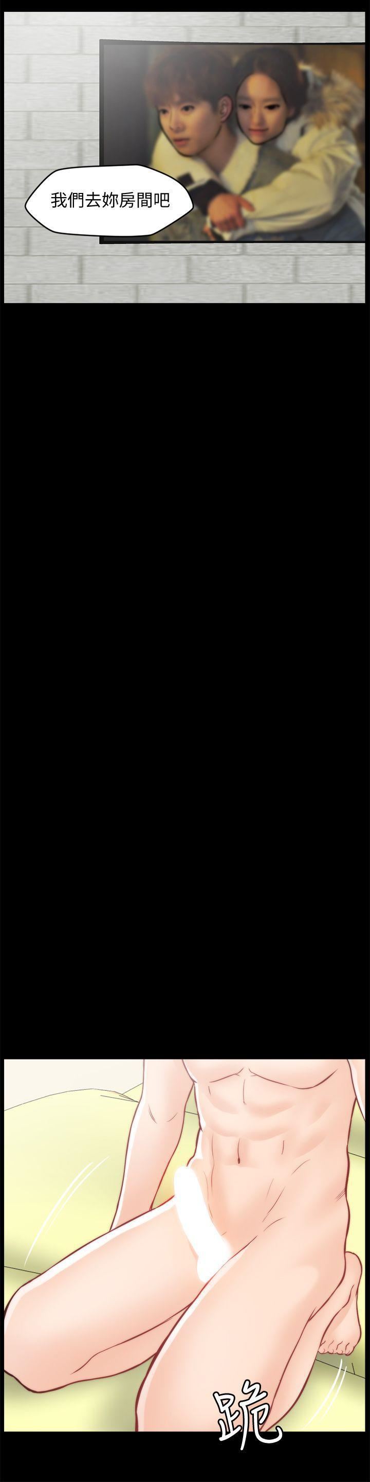 偷偷爱第54话-慧琳的请求