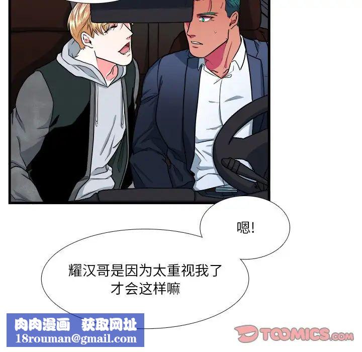 似同非同第10话