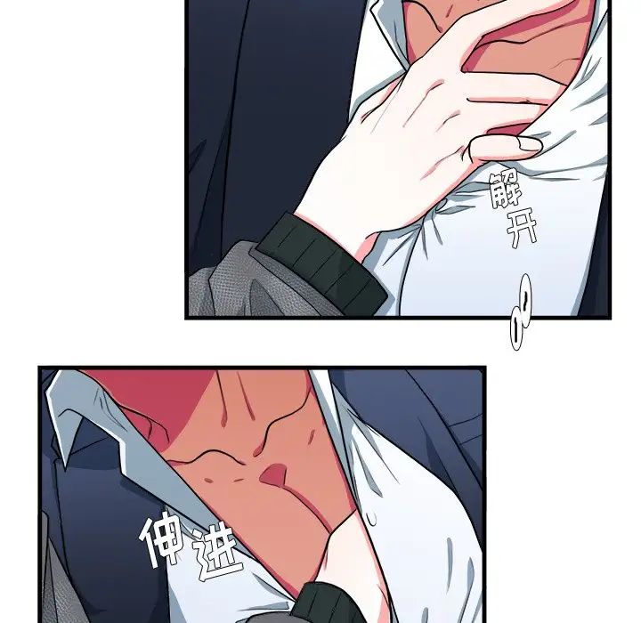 似同非同第10话