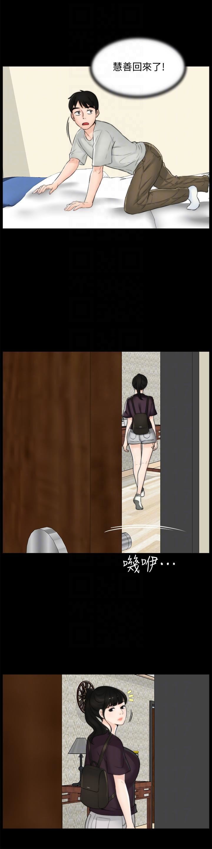 偷偷爱第55话-隻对友振有反应的身体