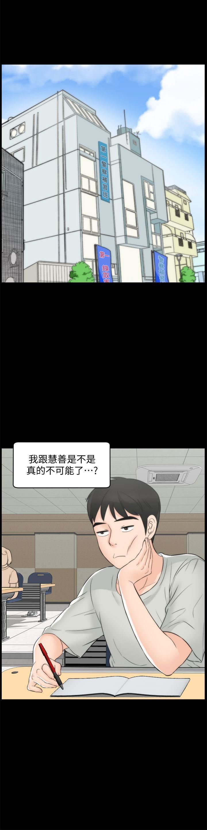 偷偷爱第55话-隻对友振有反应的身体