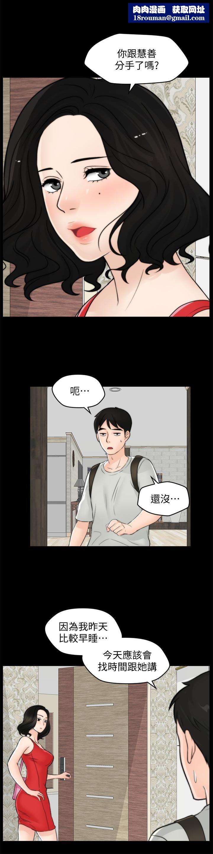偷偷愛第56話-兩者擇一