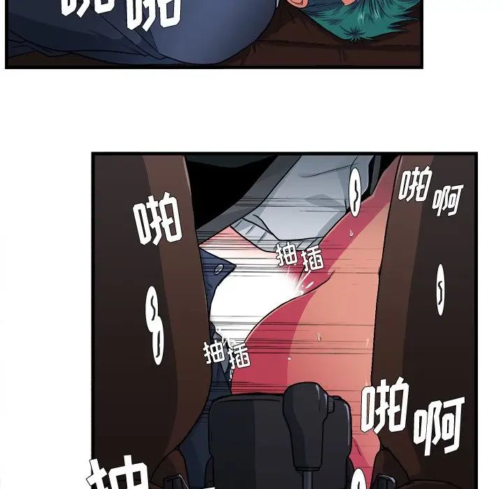 似同非同第11话