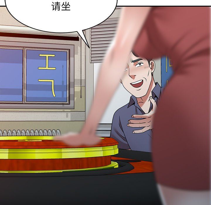 沉重的契約第11話