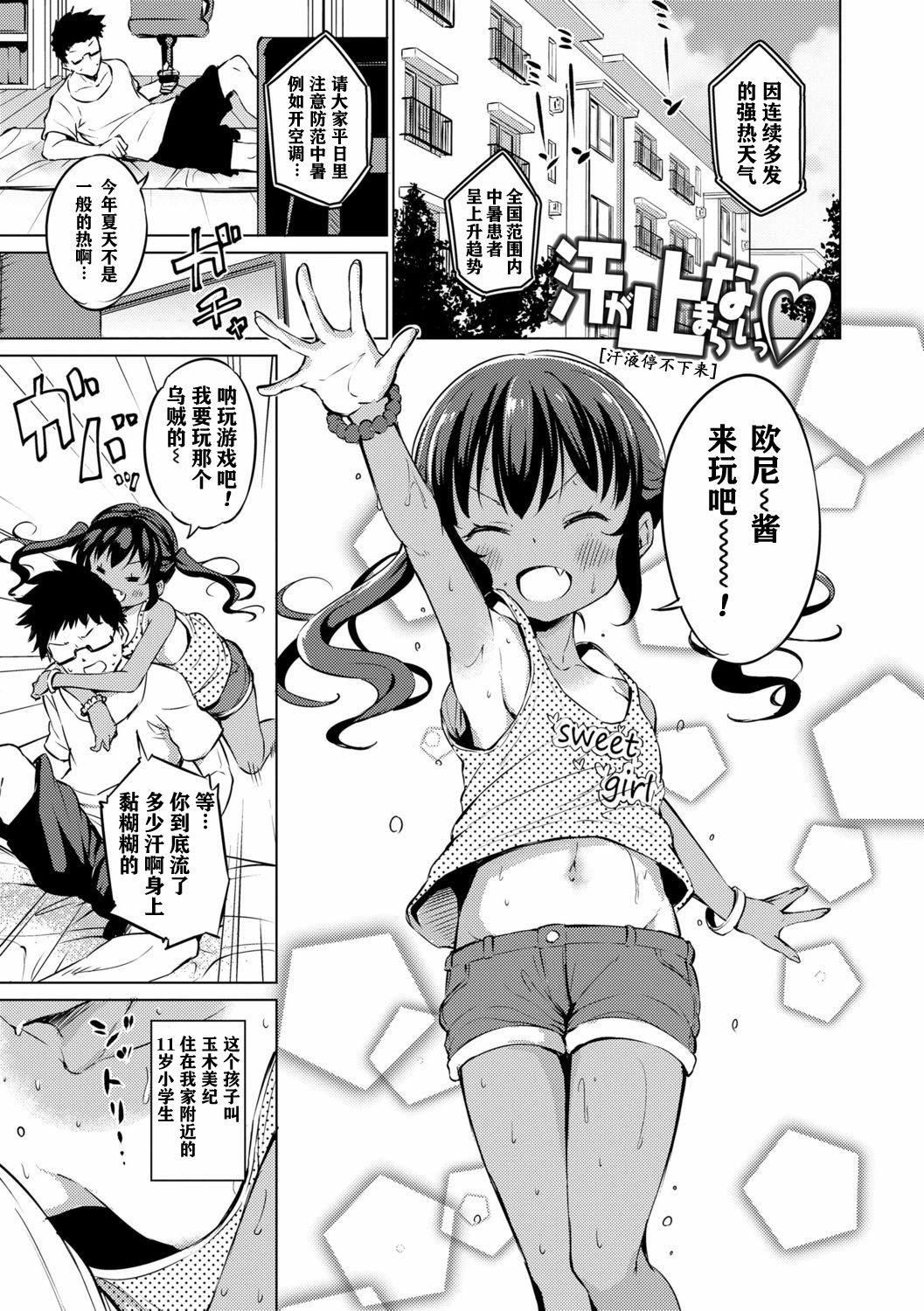 [あいらんどう]メスっこ大好き♡[HHZ04个人汉化][无修正][DL版][あいらんどう]メスっこ大好き♡[HHZ04个人汉化][无修正][DL版]