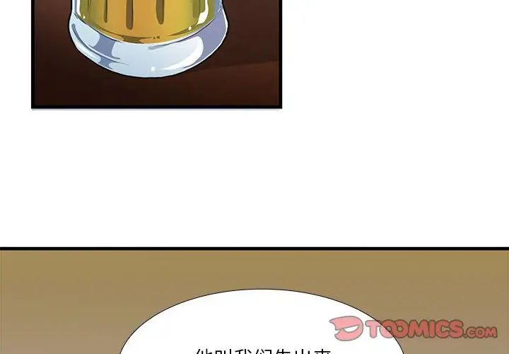 似同非同第12话