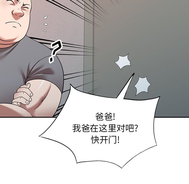 沉重的契约第11话