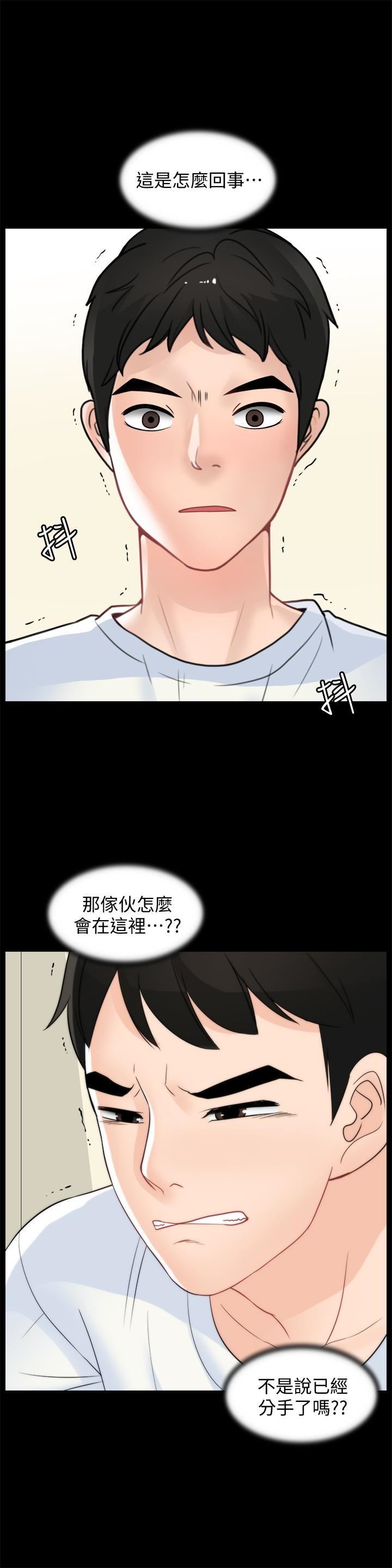 偷偷爱第57话-我也要玩弄妳
