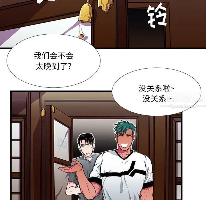 似同非同第12話