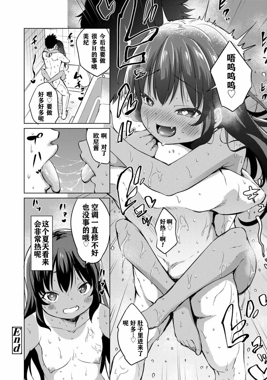 [あいらんどう]メスっこ大好き♡[HHZ04個人漢化][無修正][DL版][あいらんどう]メスっこ大好き♡[HHZ04個人漢化][無修正][DL版]