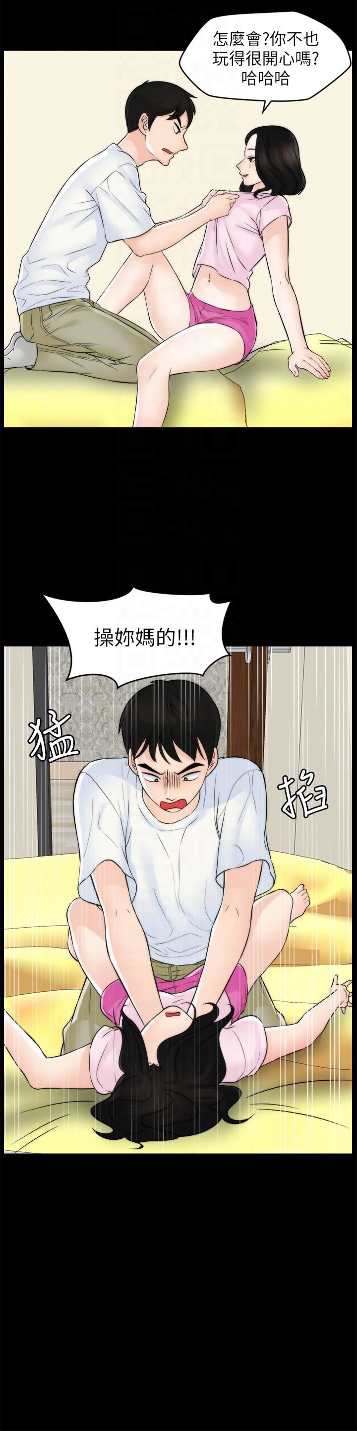 偷偷愛第57話-我也要玩弄妳