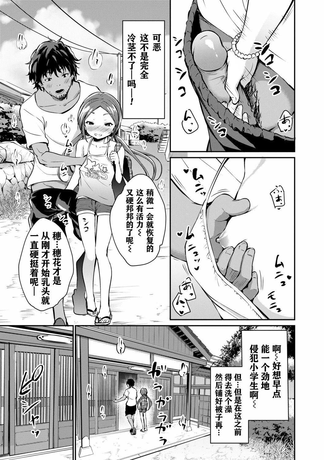 [あいらんどう]メスっこ大好き♡[HHZ04个人汉化][无修正][DL版][あいらんどう]メスっこ大好き♡[HHZ04个人汉化][无修正][DL版]