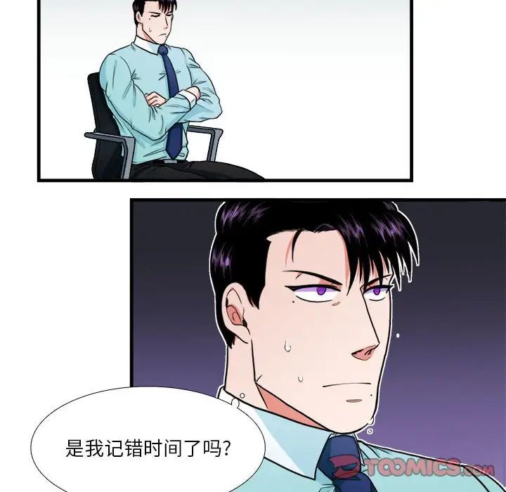 似同非同第12话