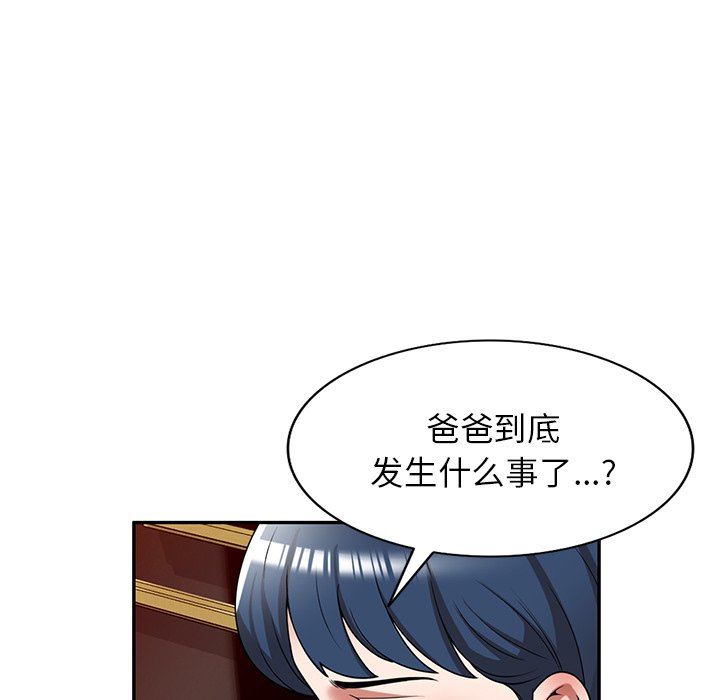 沉重的契约第12话