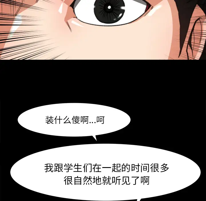 补习班绯闻第17话