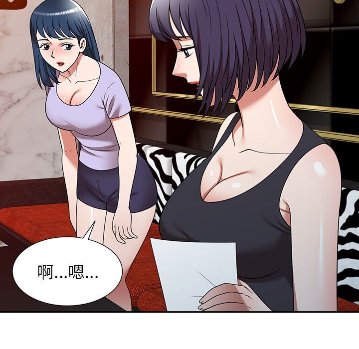 沉重的契約第12話