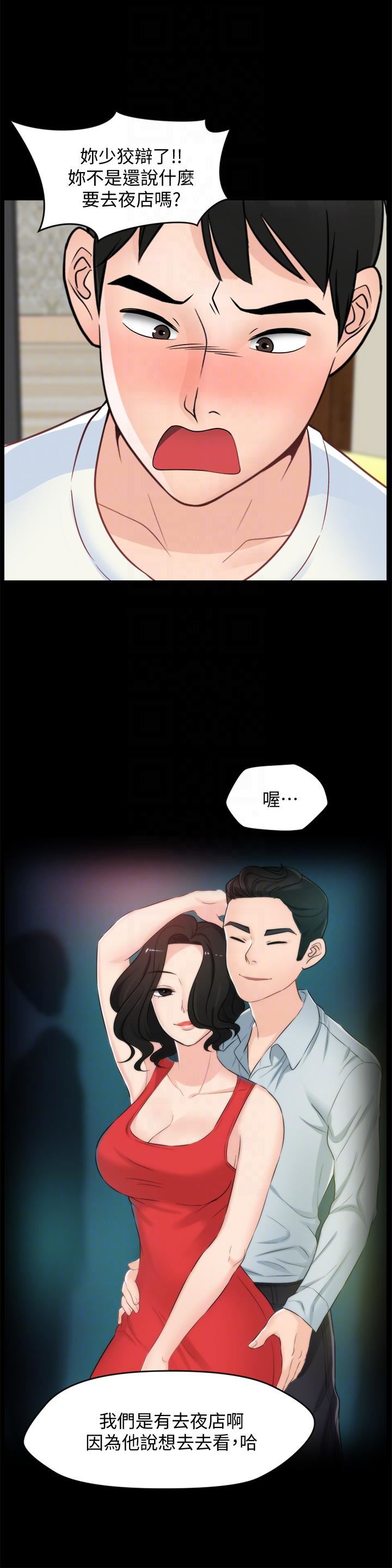 偷偷爱第58话-一切都曝光瞭