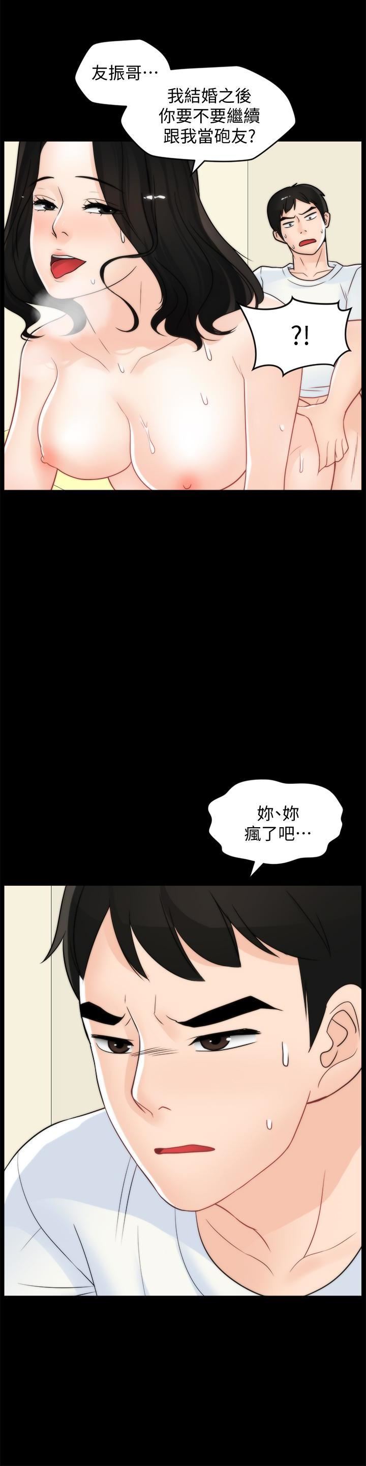 偷偷爱第58话-一切都曝光瞭