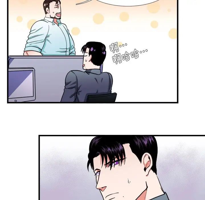 似同非同第13話