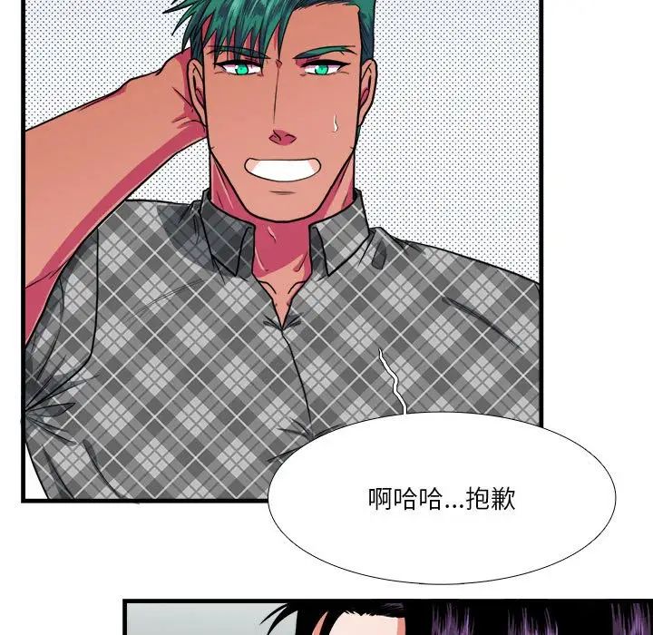 似同非同第13话