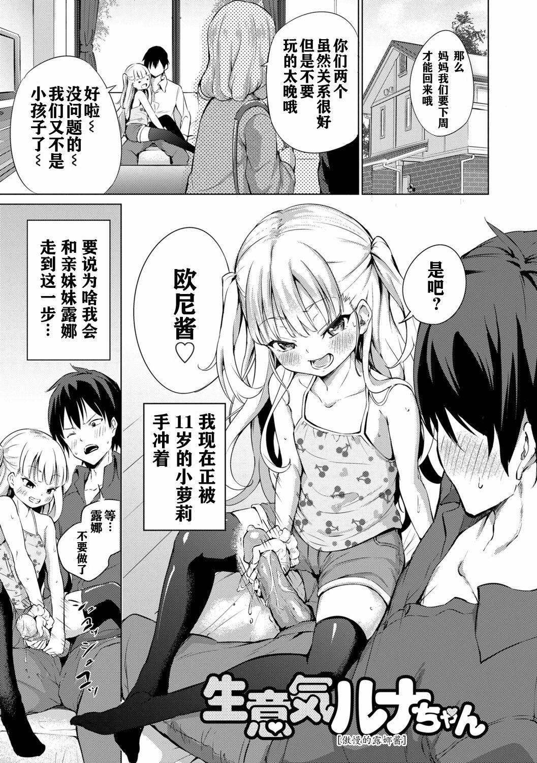 [あいらんどう]メスっこ大好き♡[HHZ04个人汉化][无修正][DL版][あいらんどう]メスっこ大好き♡[HHZ04个人汉化][无修正][DL版]