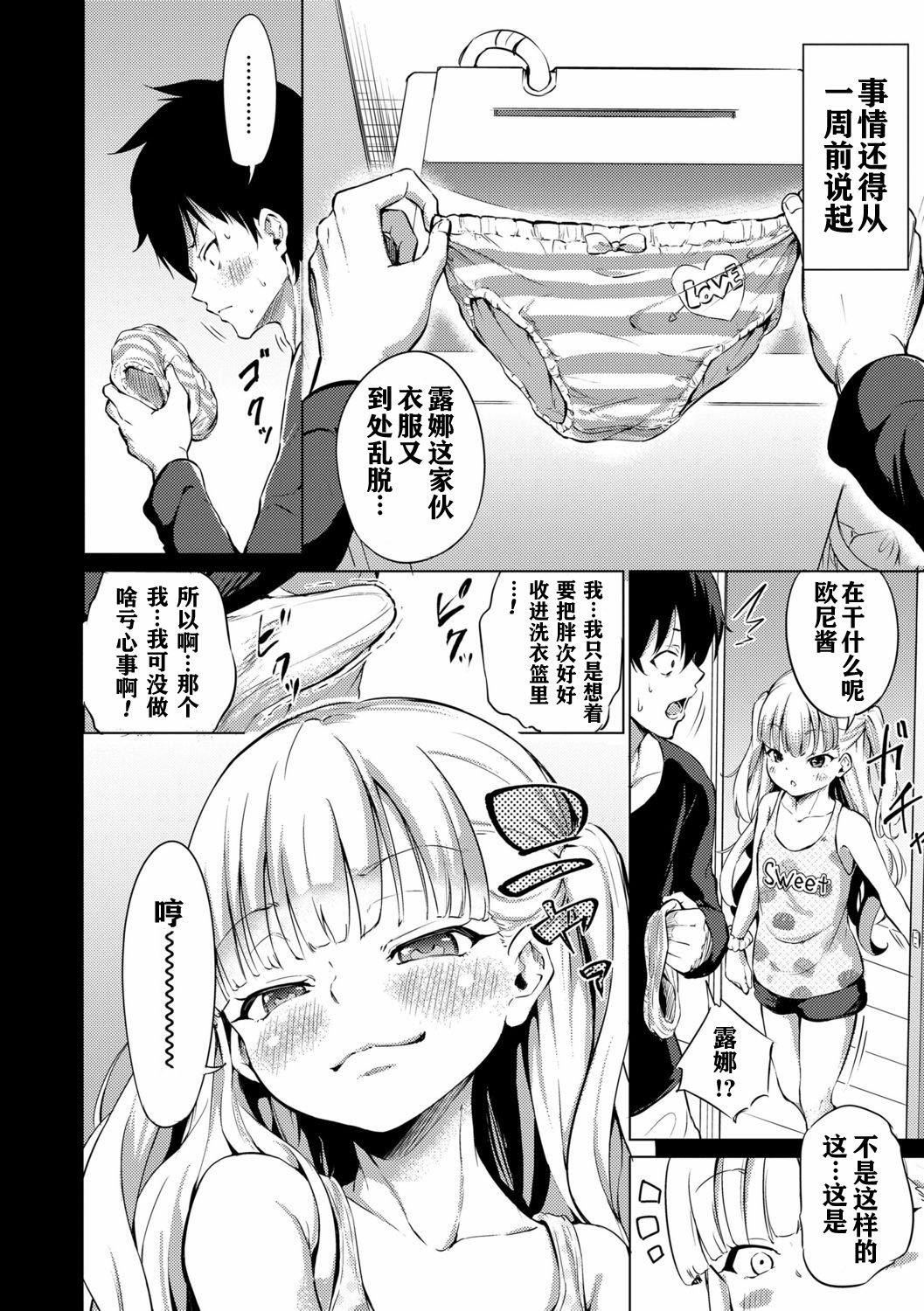 [あいらんどう]メスっこ大好き♡[HHZ04个人汉化][无修正][DL版][あいらんどう]メスっこ大好き♡[HHZ04个人汉化][无修正][DL版]