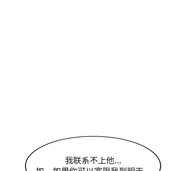 沉重的契約第12話