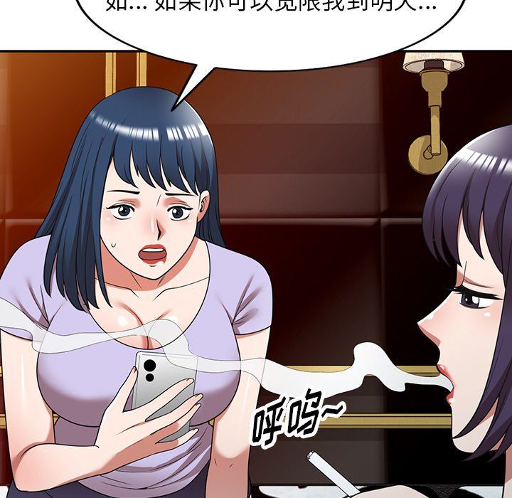 沉重的契约第12话