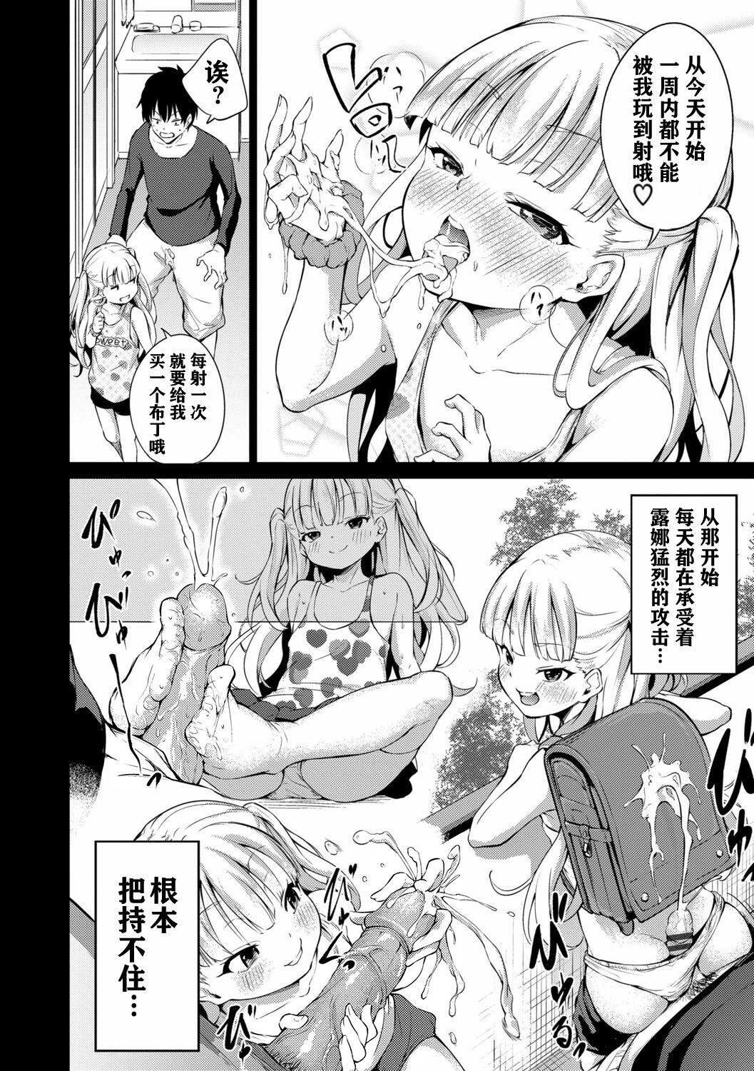 [あいらんどう]メスっこ大好き♡[HHZ04个人汉化][无修正][DL版][あいらんどう]メスっこ大好き♡[HHZ04个人汉化][无修正][DL版]