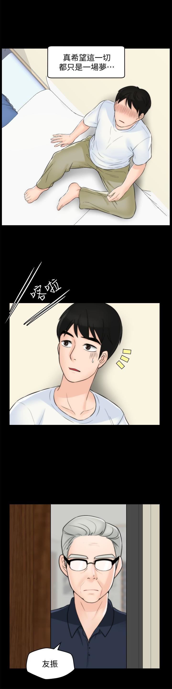 偷偷爱第58话-一切都曝光瞭