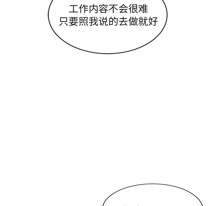 沉重的契约第12话