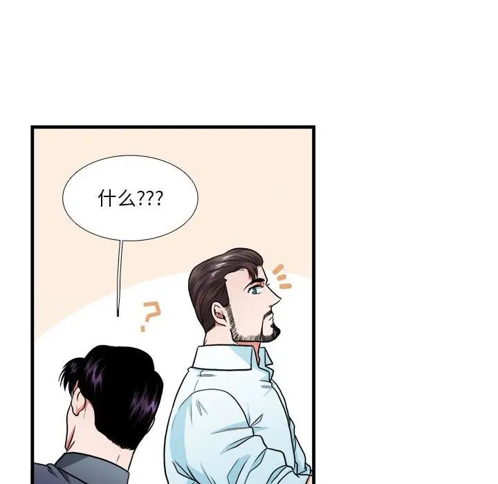 似同非同第13话