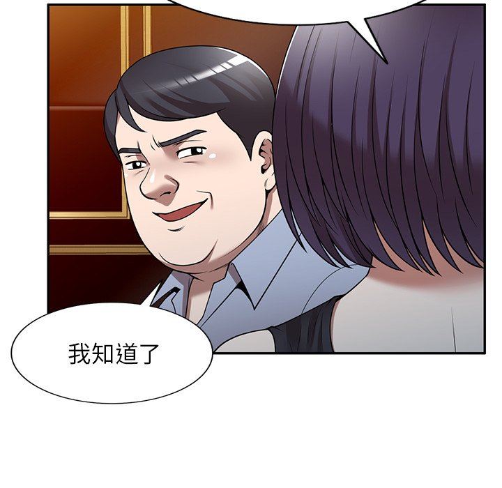 沉重的契約第12話