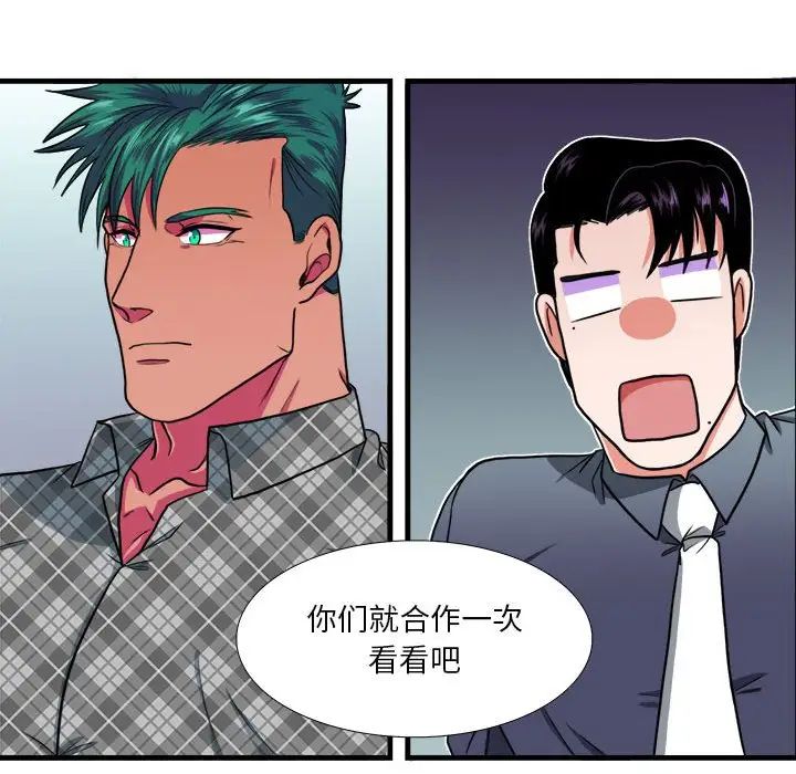 似同非同第13話