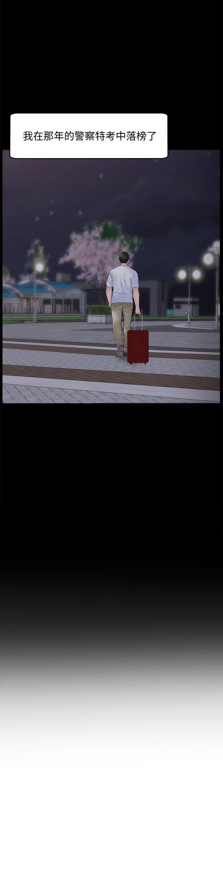 偷偷爱最终话-所有关系的终结