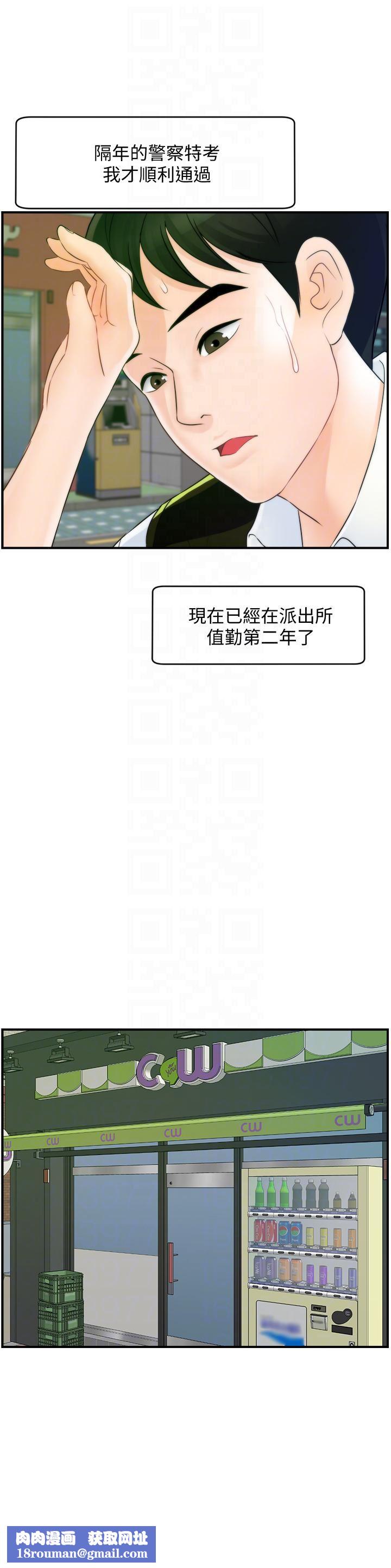 偷偷愛最終話-所有關系的終結