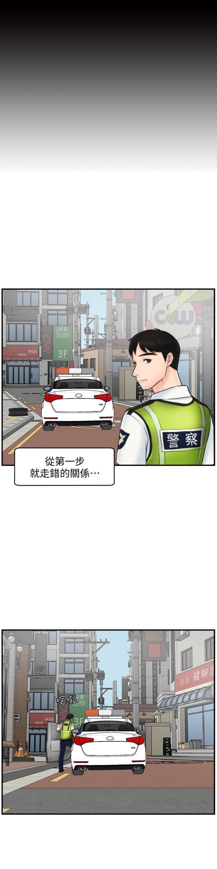 偷偷爱最终话-所有关系的终结