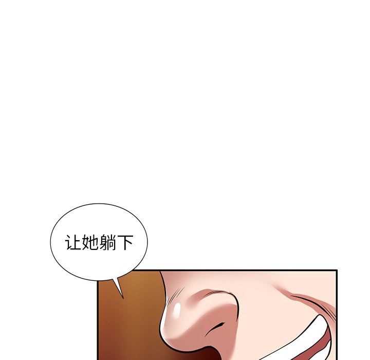 沉重的契約第12話