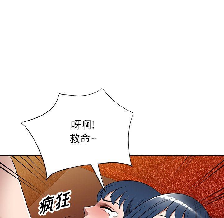 沉重的契约第12话