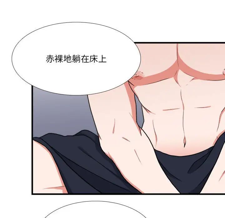 似同非同第14話