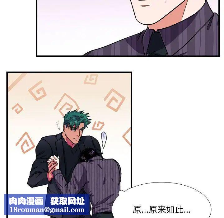 似同非同第14话