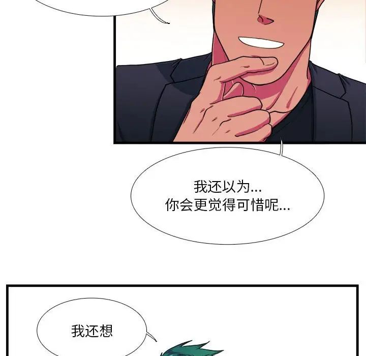 似同非同第14话