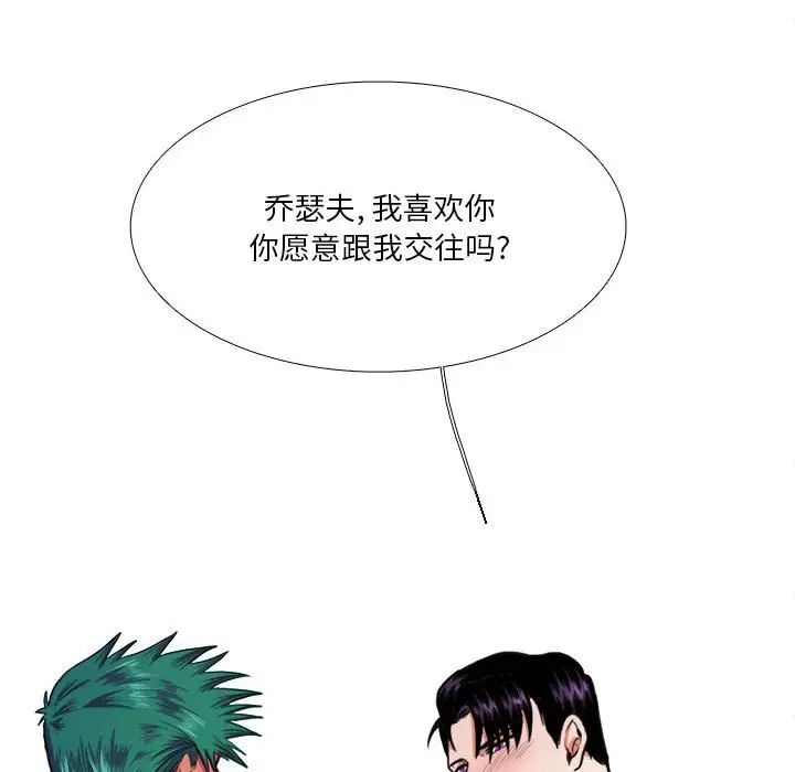 似同非同第14话