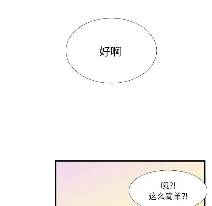 似同非同第14话