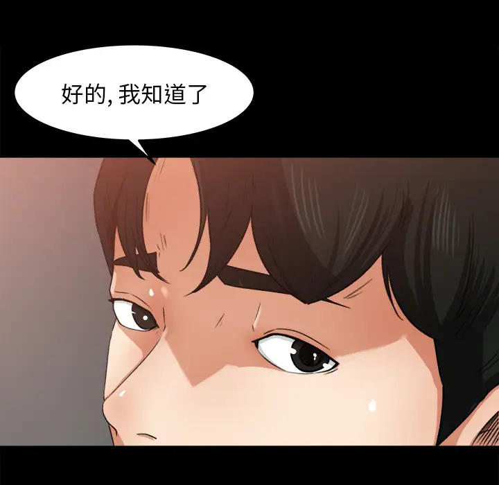 补习班绯闻第18话