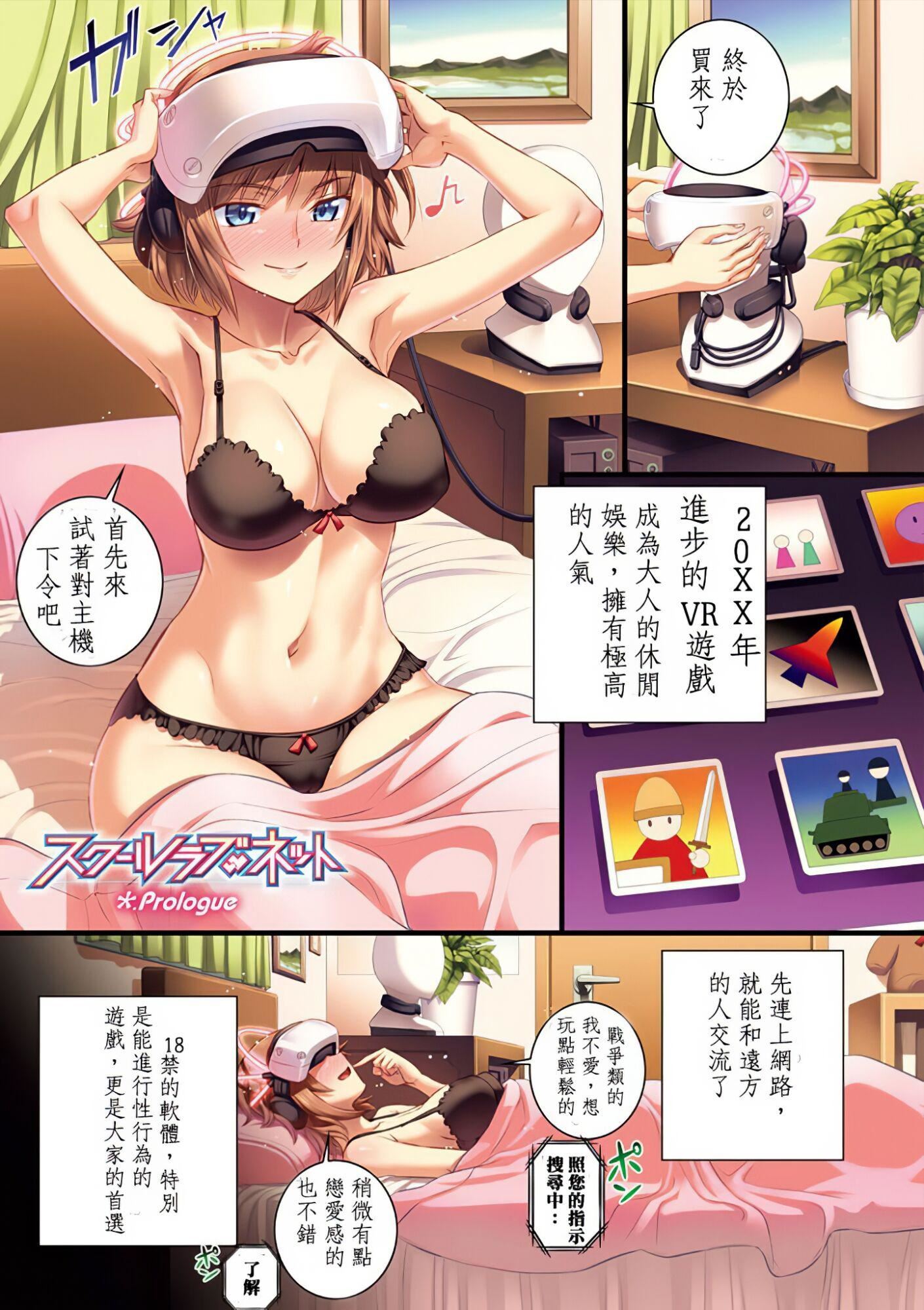 [小梅けいと]スクールラブ.ネット[校园恋爱网游][无修正][小梅けいと]スクールラブ.ネット[校园恋爱网游][无修正]