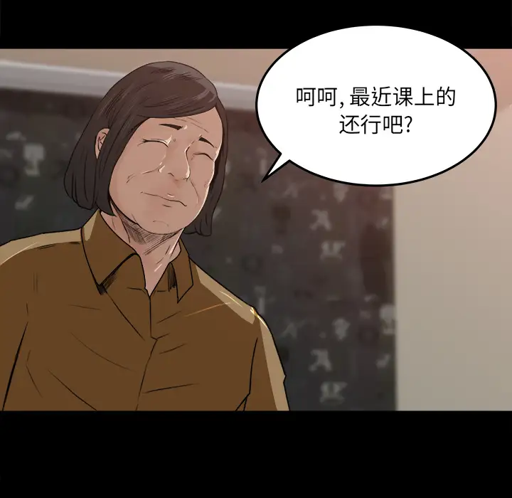补习班绯闻第18话